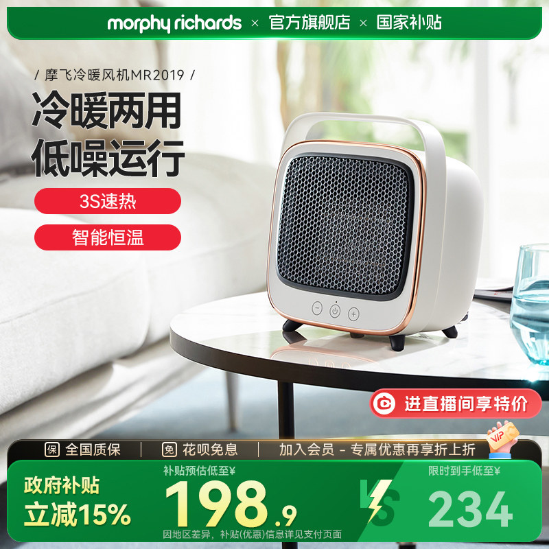 摩飞桌面取暖器冷暖两用风机家用电暖气取暖器小太阳多功能小型