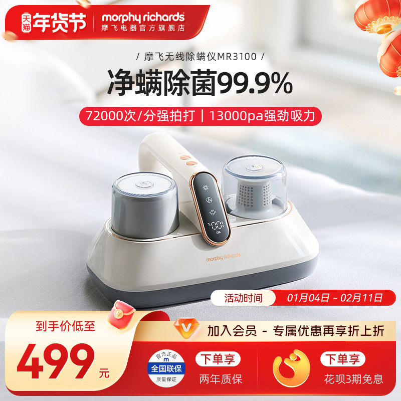 摩飞除螨仪无线家用床上手持式紫外线杀菌机小型吸尘器除螨虫神器