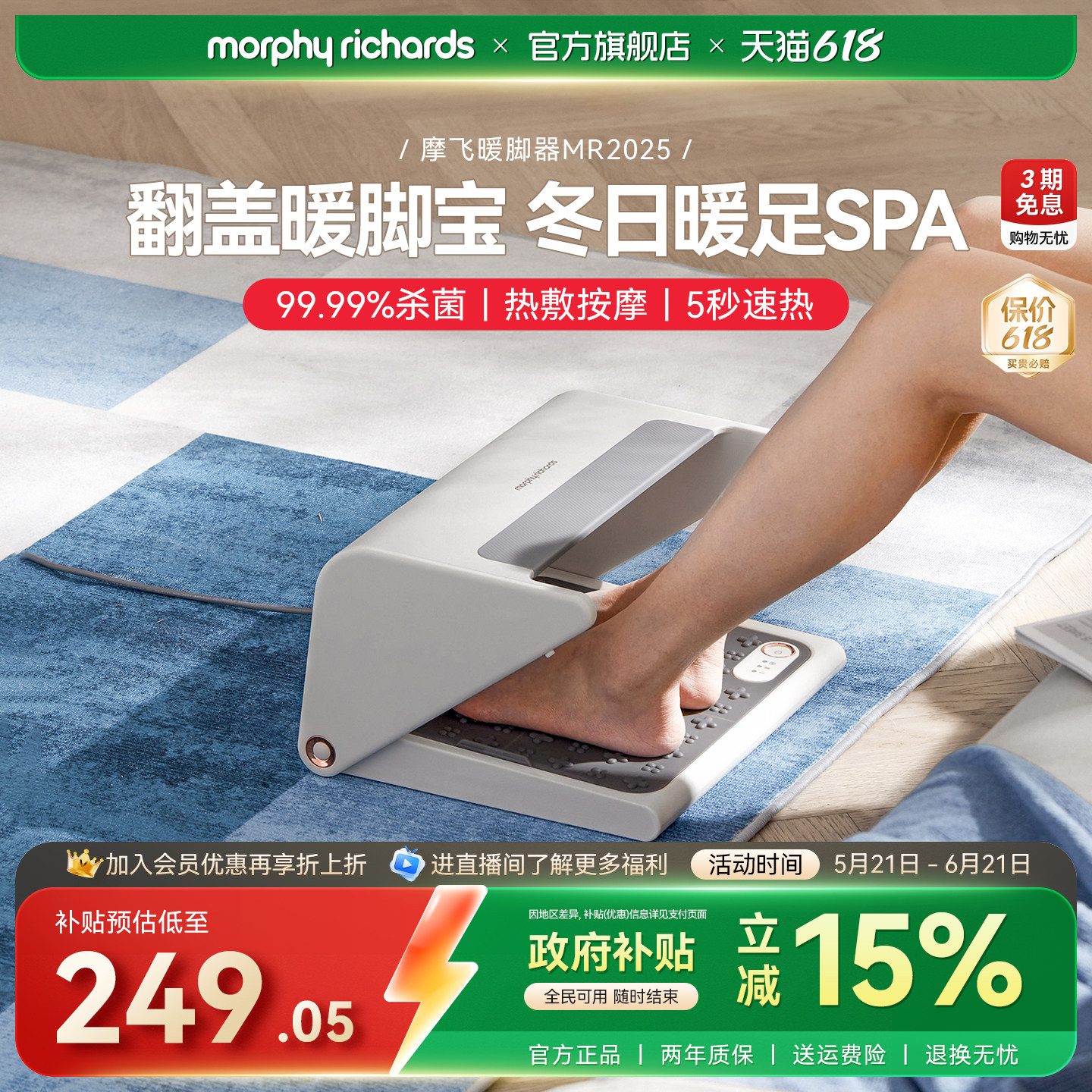 摩飞暖脚神器烤脚取暖器桌下家用暖脚器暖脚器办公室