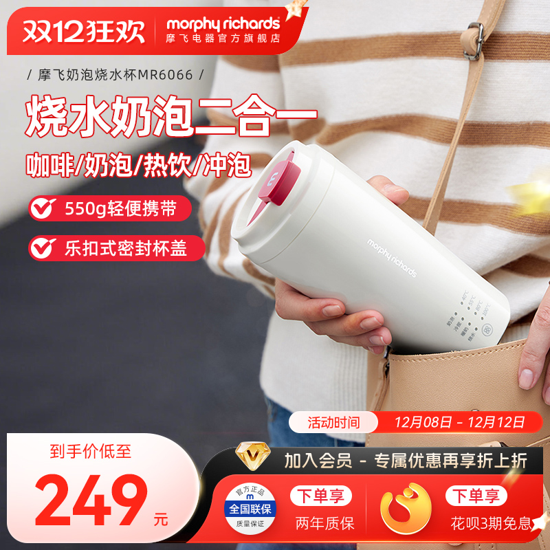 摩飞奶泡杯烧水杯便携式加热全自动咖啡打奶泡机旅行小型电热水壶