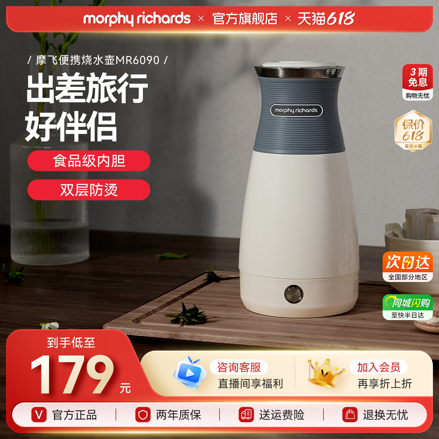 摩飞便携式烧水壶小型家用一体