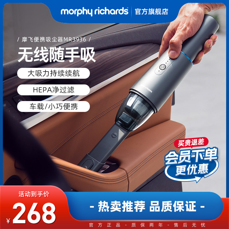 摩飞车载吸尘器便携家用迷你小型充电手持式大吸力汽车用臭氧清洁在类目 生活电器, 随手吸/便携吸尘器中 - 来自Buy2taobao.com提供专业的淘宝代购服务