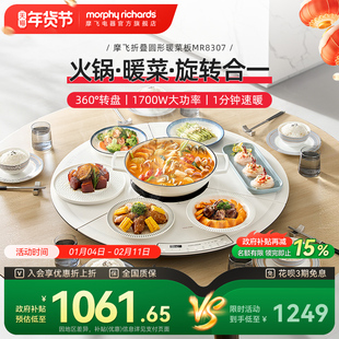 摩飞折叠暖菜板可旋转圆形餐桌转盘保温垫家用加热饭菜神器热菜板