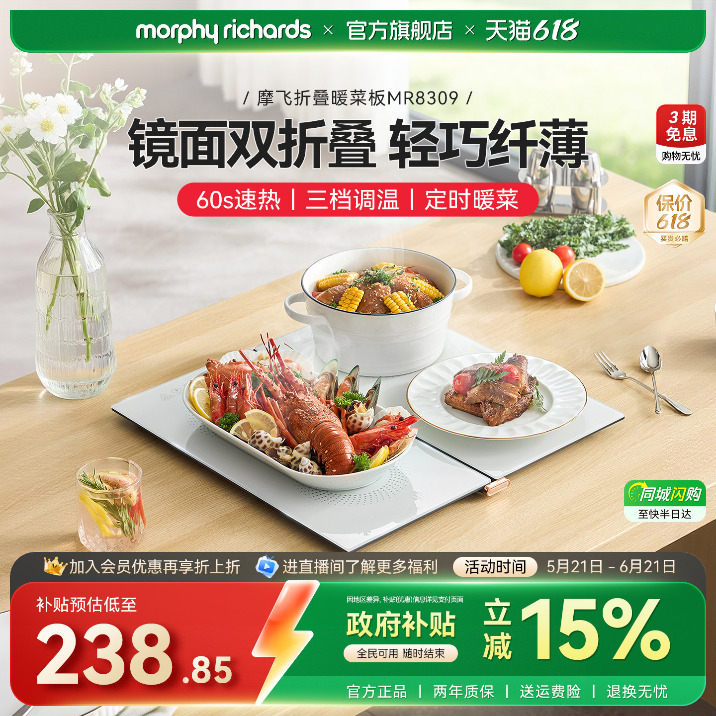 摩飞折叠暖菜板饭菜保温板家用暖菜垫多功能方形餐桌暖菜宝热菜板