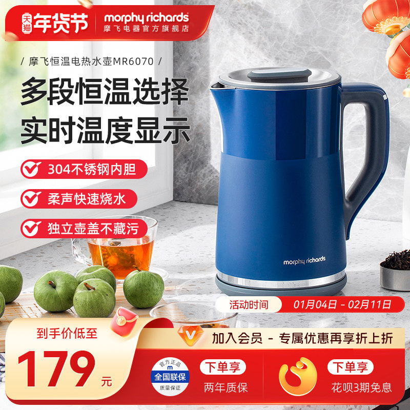 摩飞烧水壶恒温电热水壶家用智能保温一体自动断电不锈钢电水壶