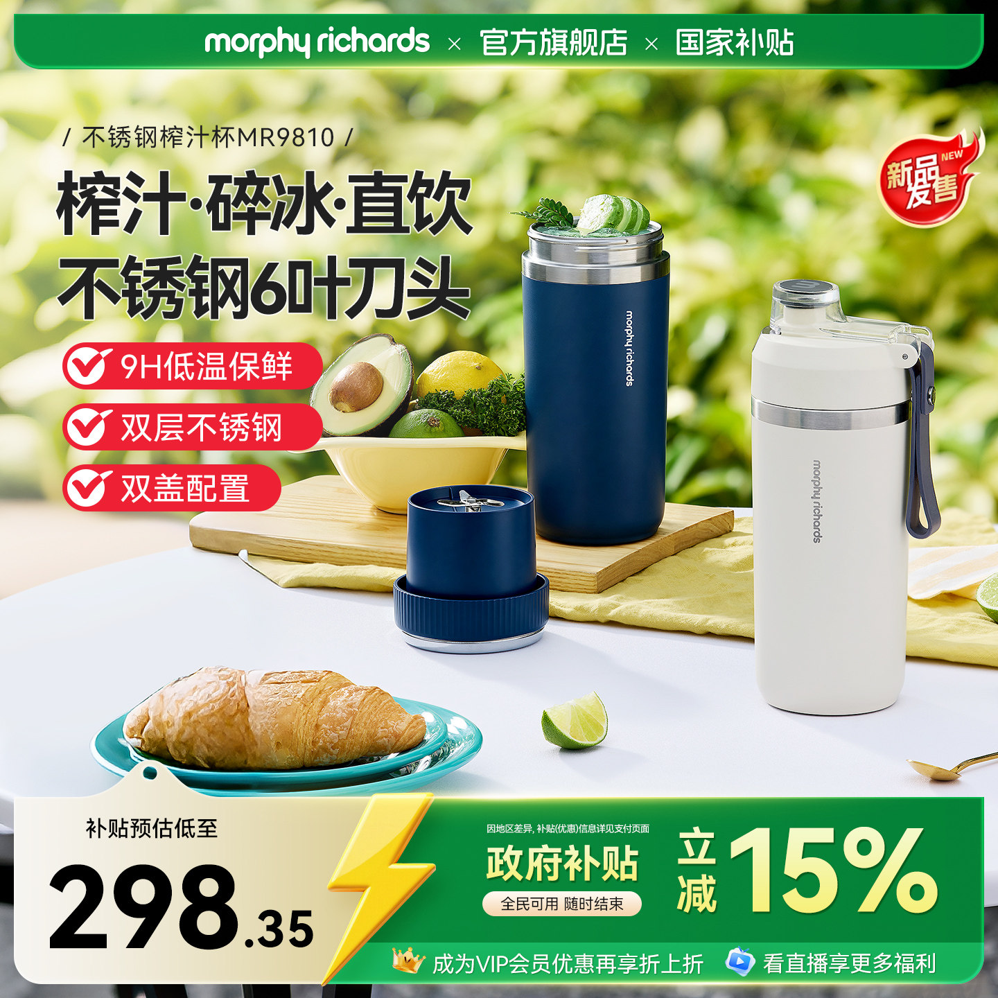 摩飞无线便携不锈钢碎冰榨汁杯图片
