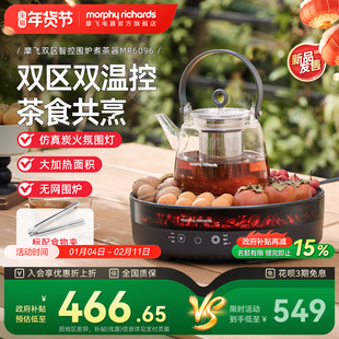 摩飞围炉煮茶器家用电茶炉套装室内网红泡茶电陶炉养生壶2025新款