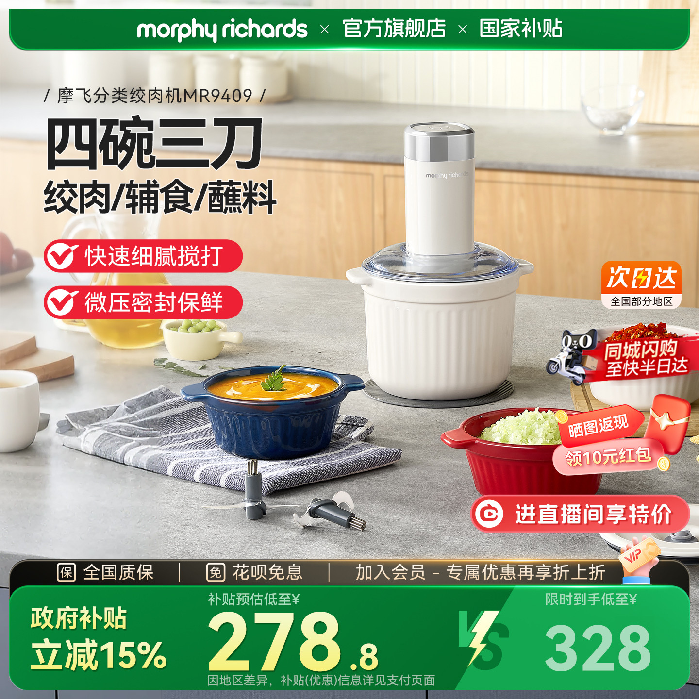 摩飞佐料机绞肉机家用小型全自动多功能碎菜绞馅烹饪机辅食料理机