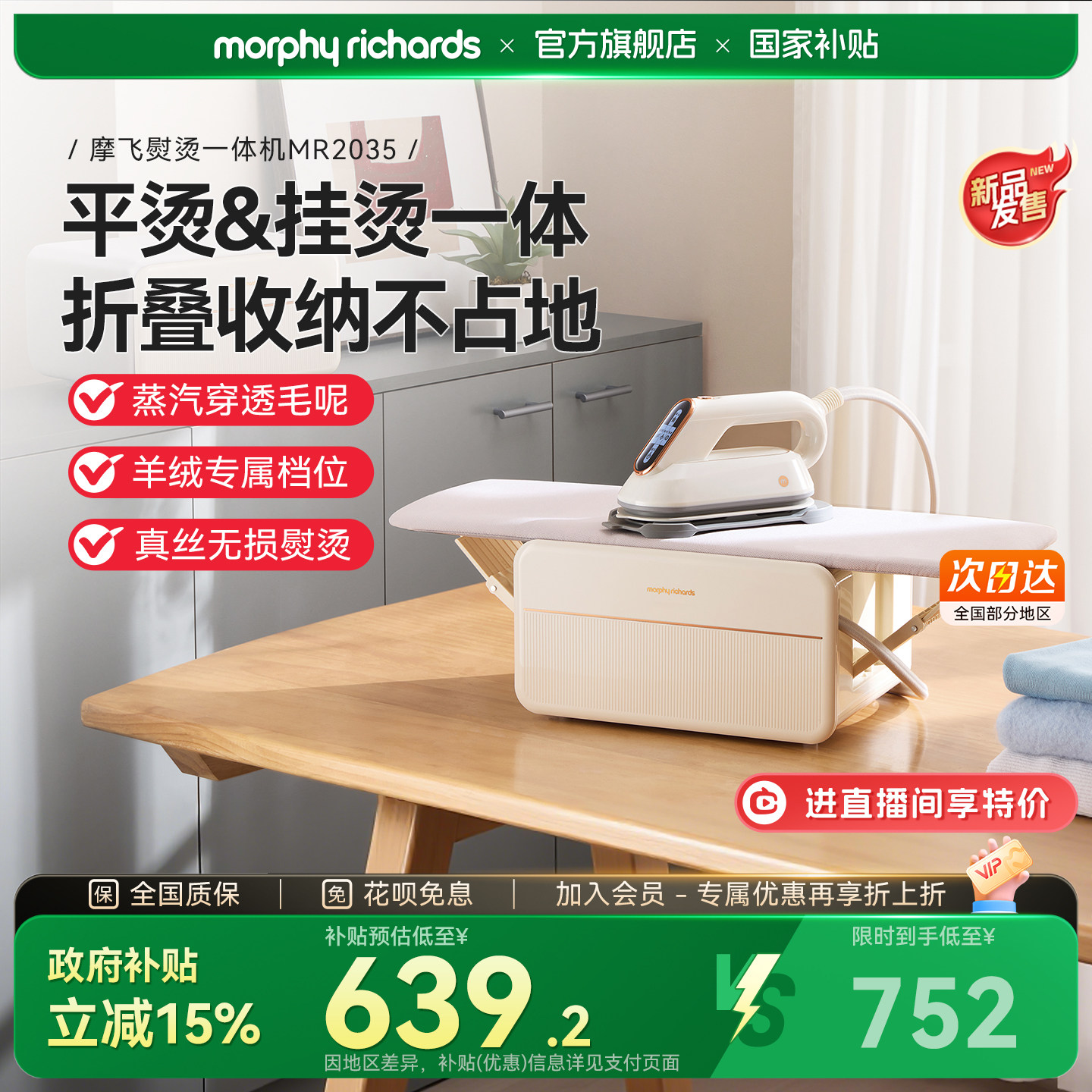 摩飞挂烫机家用小型熨烫机手持蒸汽平烫一体机全自动电熨斗新款