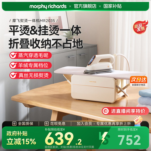 摩飞挂烫熨烫一体机可折叠收纳