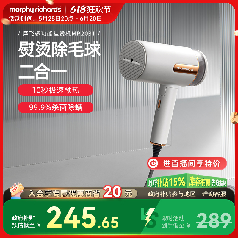 摩飞手持挂烫机家用多功能