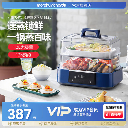 摩飞多功能蒸煮炖一体电蒸锅