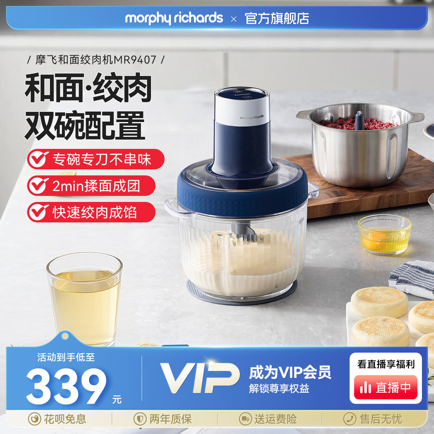 摩飞全自动多功能和面绞肉机