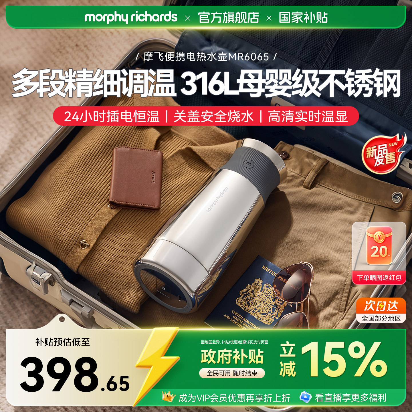 摩飞便携烧水壶出差旅游行小型电热杯家用调温保温烧水杯热水壶