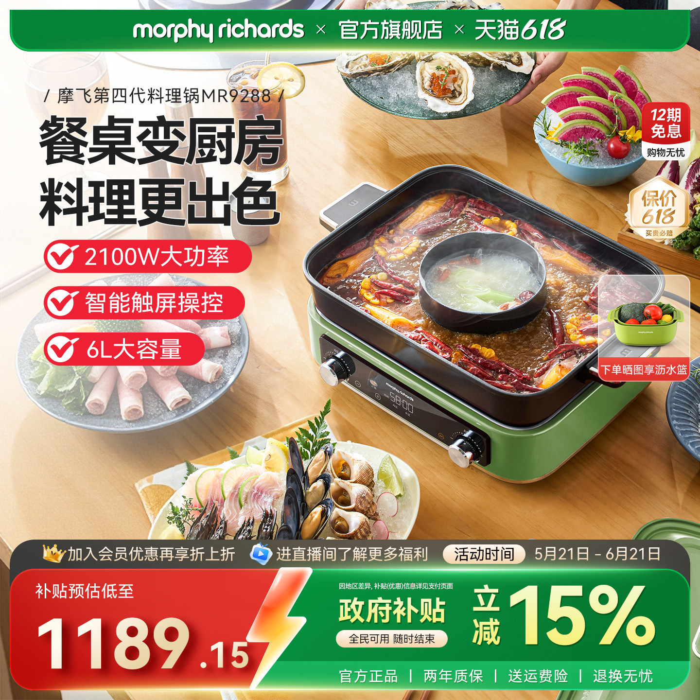 摩飞新款多功能料理锅烤肉锅电蒸锅围炉煮茶器涮烤蒸一体锅电火锅