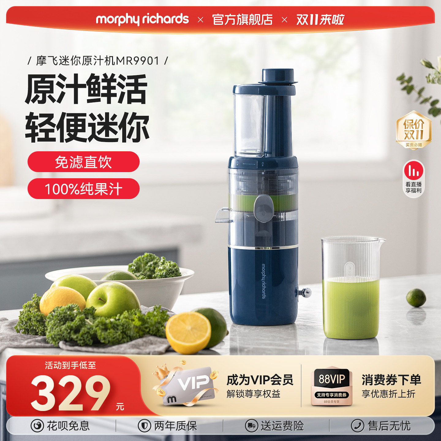 摩飞原汁机渣汁分离榨汁机家用迷你小型搅拌料理机多功能烹饪机