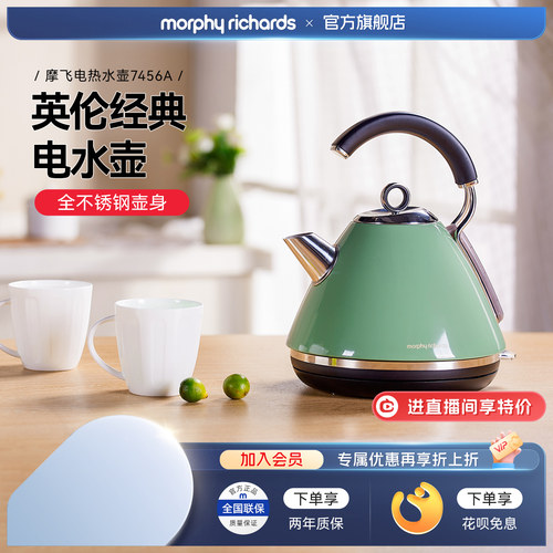 摩飞家用不锈钢电热水壶