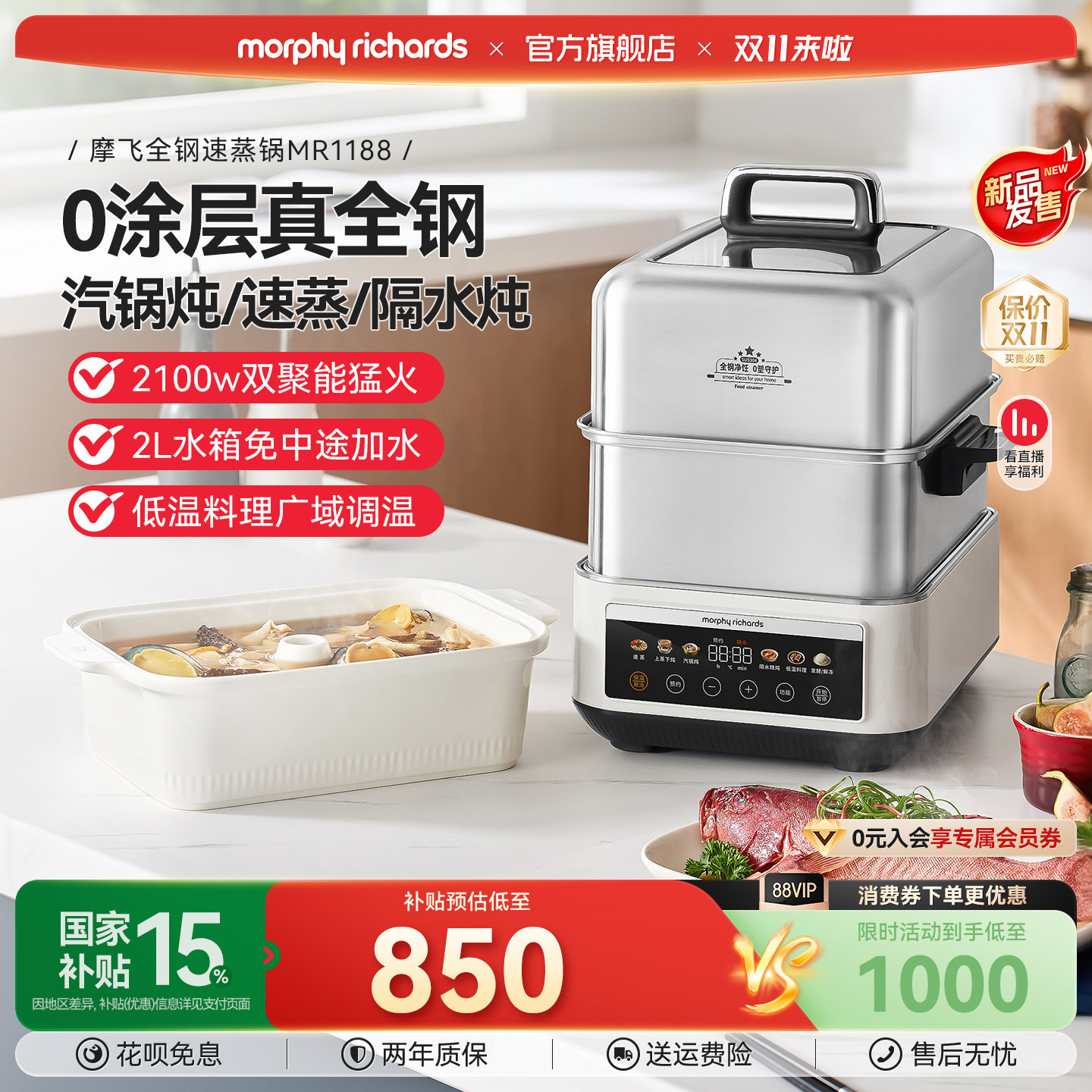 摩飞不锈钢电蒸锅多功能双层大容量家用智能蒸汽锅蒸炖一体锅
