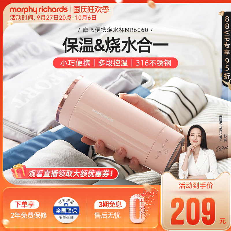 摩飞电热杯小型迷你便携式烧水壶办公室旅行加热保温杯电热水杯使用感如何?