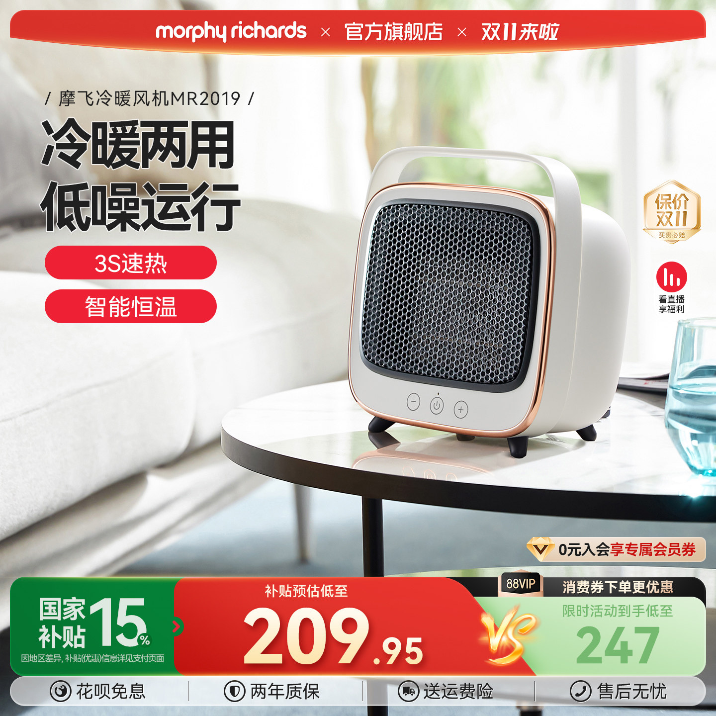 摩飞桌面取暖器冷暖两用风机家用电暖气取暖器小太阳多功能小型