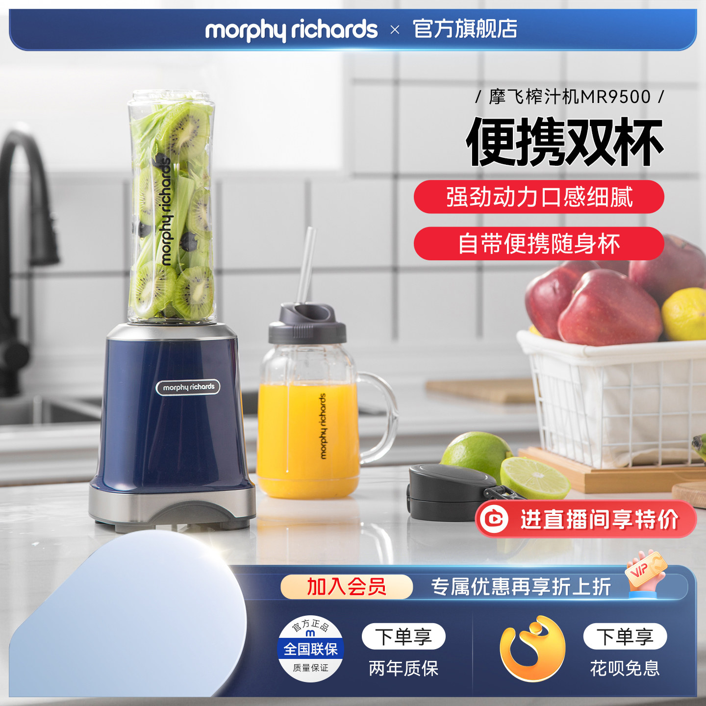 摩飞便携式榨汁机多功能小型电动水果榨汁杯家用烹饪机搅拌料理机