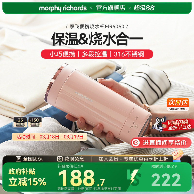 摩飞电热杯小型迷你便携式烧水壶办公室旅行加热保温杯电热水壶