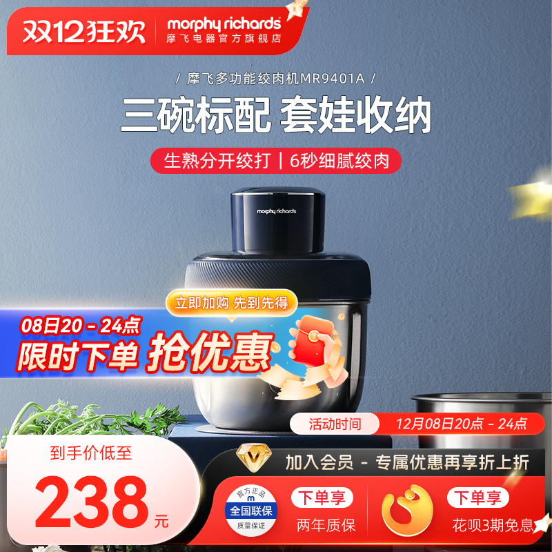 摩飞套绞肉机多功能家用电动