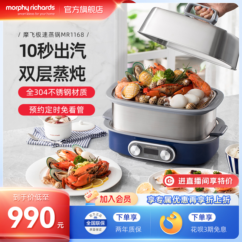 摩飞极速电蒸锅蒸汽锅多功能家用隔水蒸炖锅预约定时烹饪机蒸煮锅