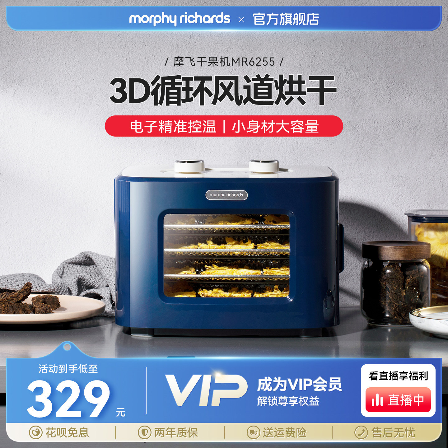 英国摩飞干果机水果食物烘干机家用食品风干机小型宠物零食蔬菜