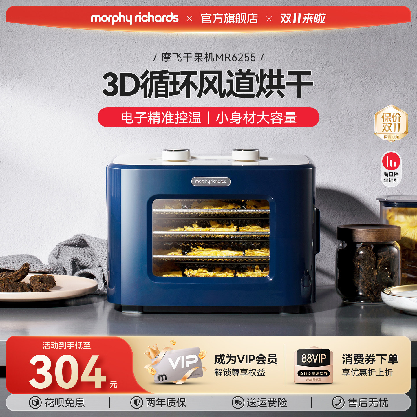 英国摩飞干果机水果食物烘干机家用食品风干机小型宠物零食蔬菜