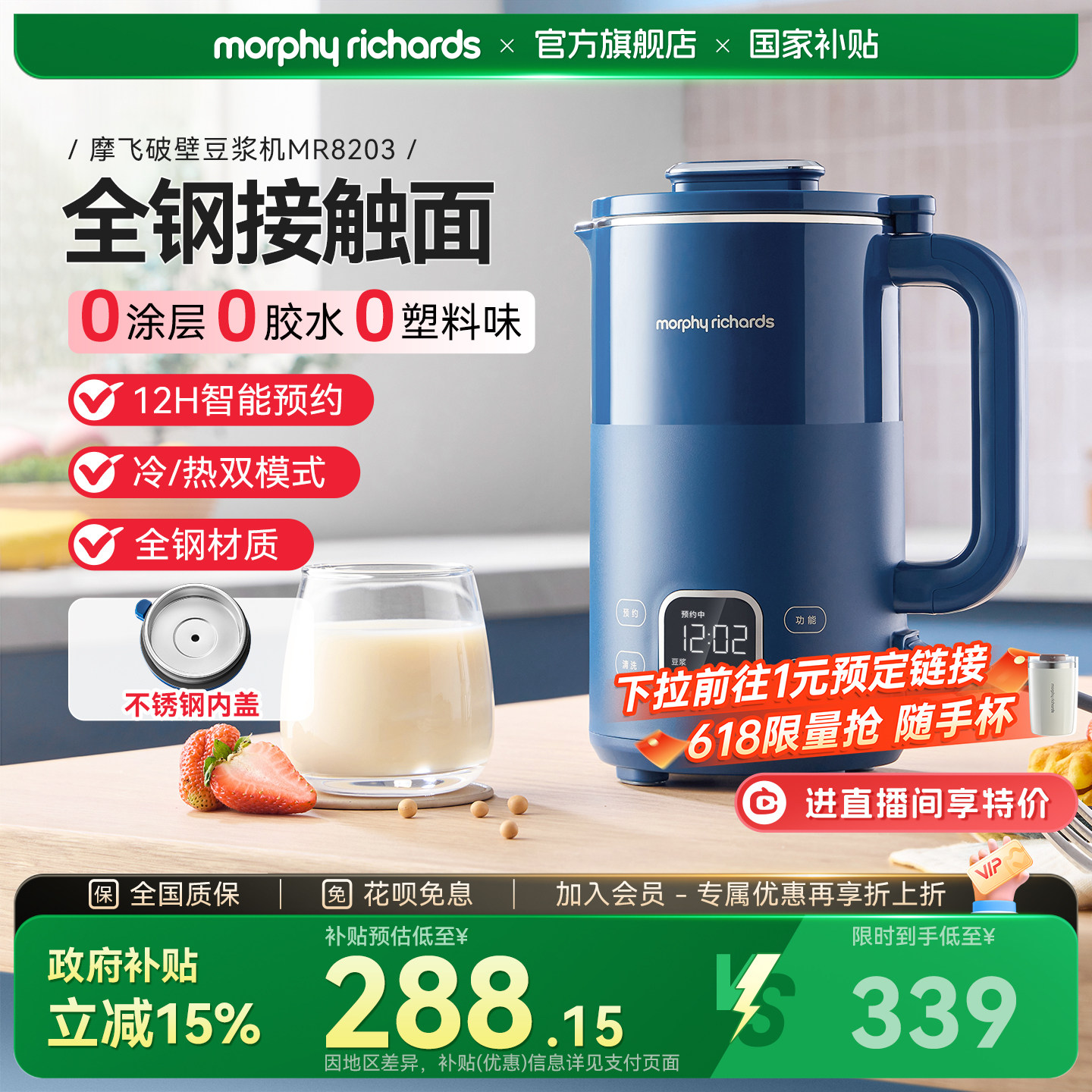 摩飞豆浆机家用新款迷你小型多功能全自动搅拌料理机辅食机