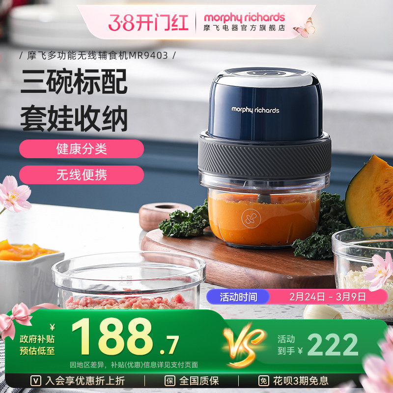 摩飞捣蒜器辅食机家用小型佐料机迷你电动蒜泥神器绞肉机