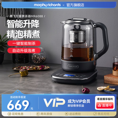 摩飞升降煮茶器多功能办公室