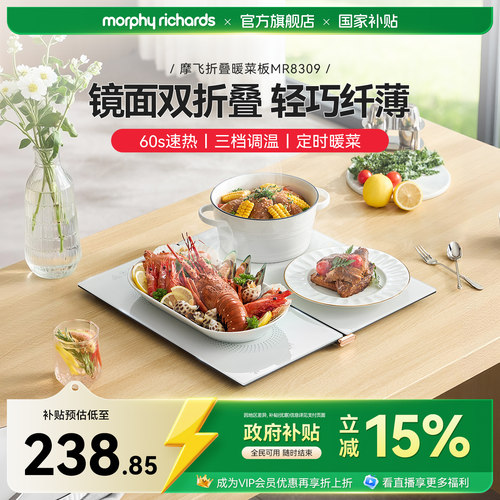摩飞折叠暖菜板饭菜保温板家用暖菜垫多功能方形餐桌暖菜宝热菜板