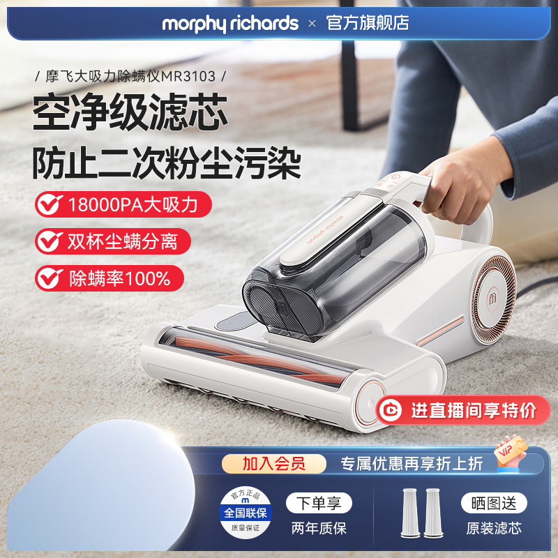 摩飞除螨仪家用床上神器紫外线杀菌机一体大吸力超声波吸尘器新款