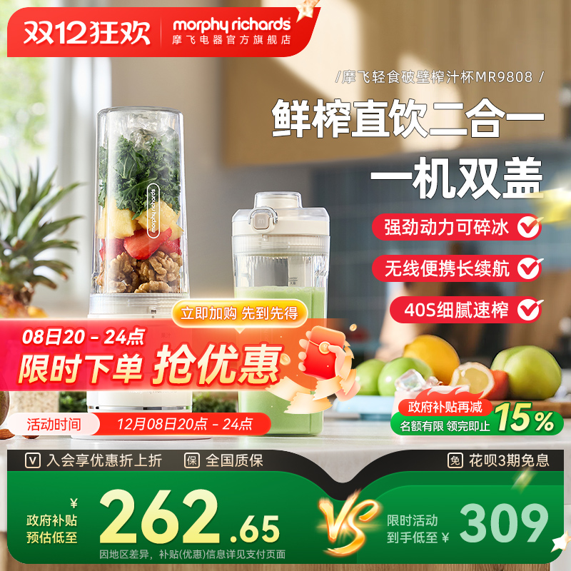 摩飞轻食破壁榨汁机小型家用新款便携搅拌料理机可碎冰奶昔果汁杯