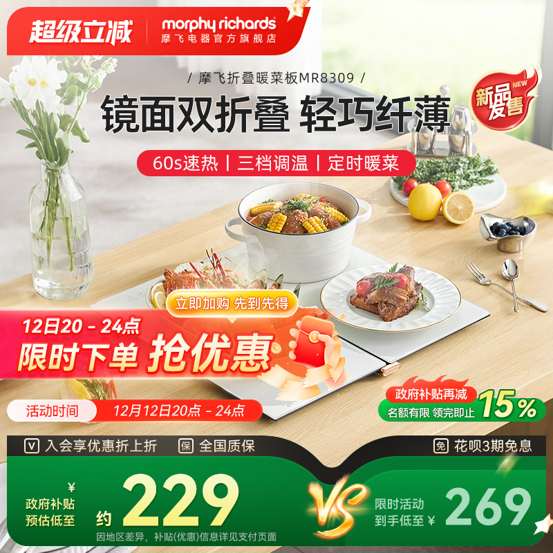 摩飞折叠暖菜板饭菜保温板家用暖菜垫多功能方形餐桌暖菜宝热菜板