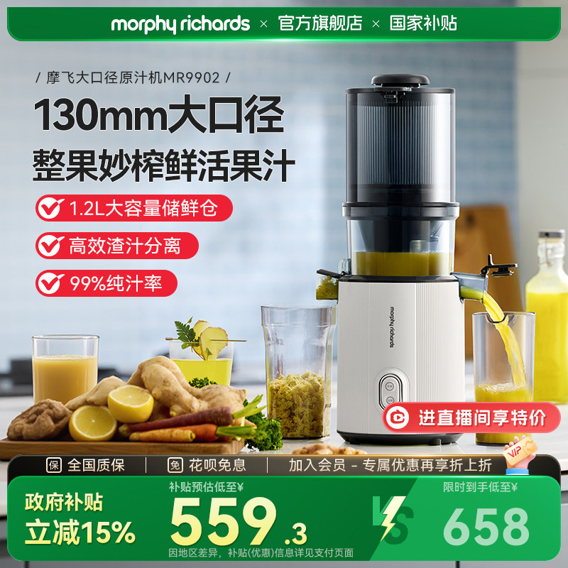 摩飞大口径原汁机家用渣汁分离小型水果榨汁搅拌料理机2025新款