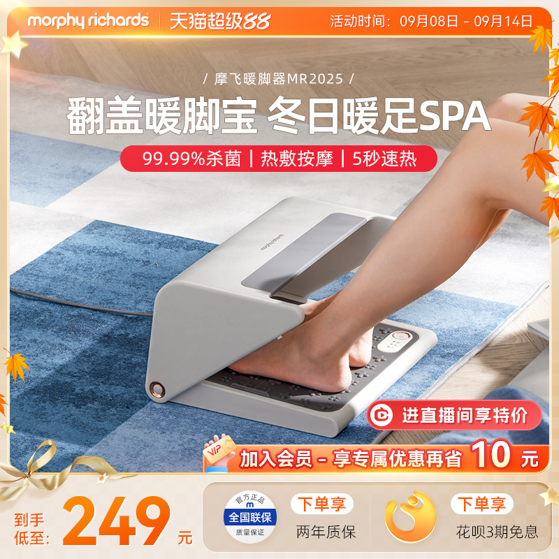 摩飞暖脚神器烤脚取暖器桌下家用暖脚器暖脚器办公室