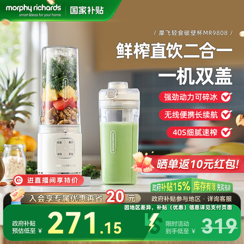 摩飞轻食破壁榨汁机小型家用新款便携搅拌料理机可碎冰奶昔果汁杯