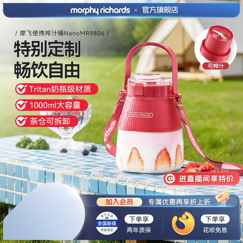 摩飞榨汁桶搅拌料理机无线多功能榨果汁烹饪机大容量便携式榨汁杯