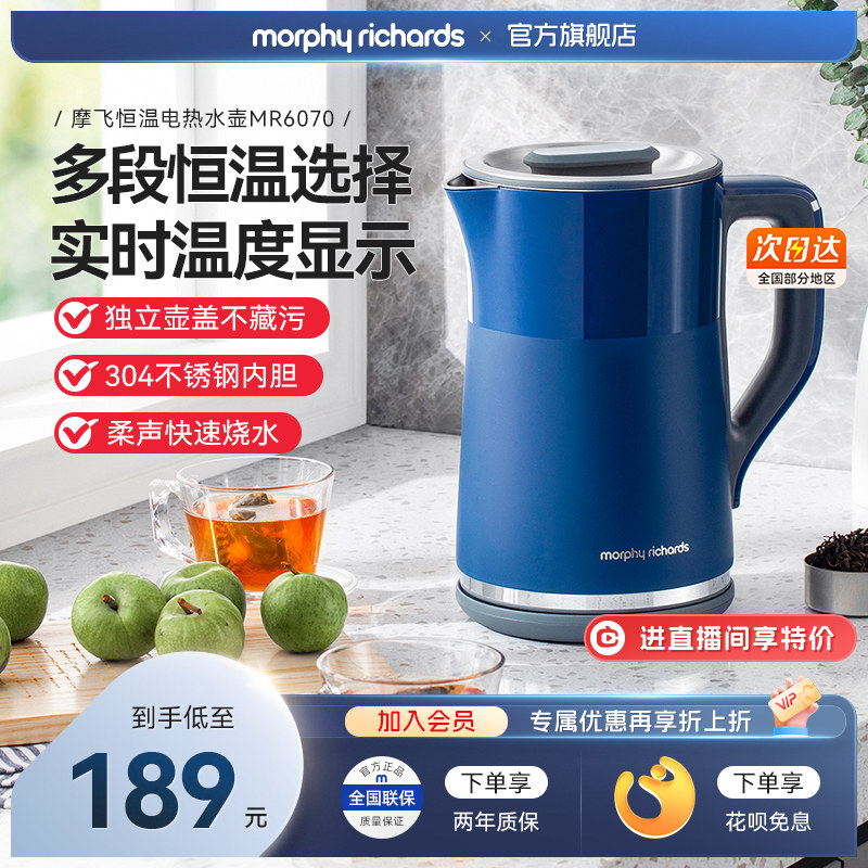 摩飞烧水壶恒温电热水壶家用智能保温一体自动断电不锈钢电水壶