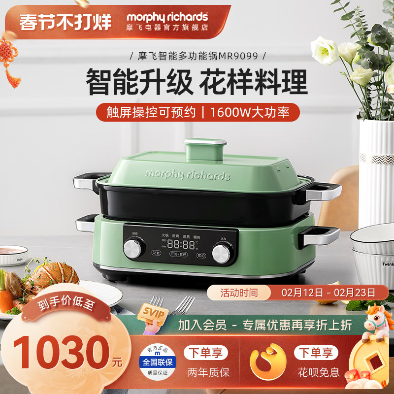 摩飞二代多功能锅料理锅烤肉一体家用烹饪机煎炒电火锅网红电煮锅