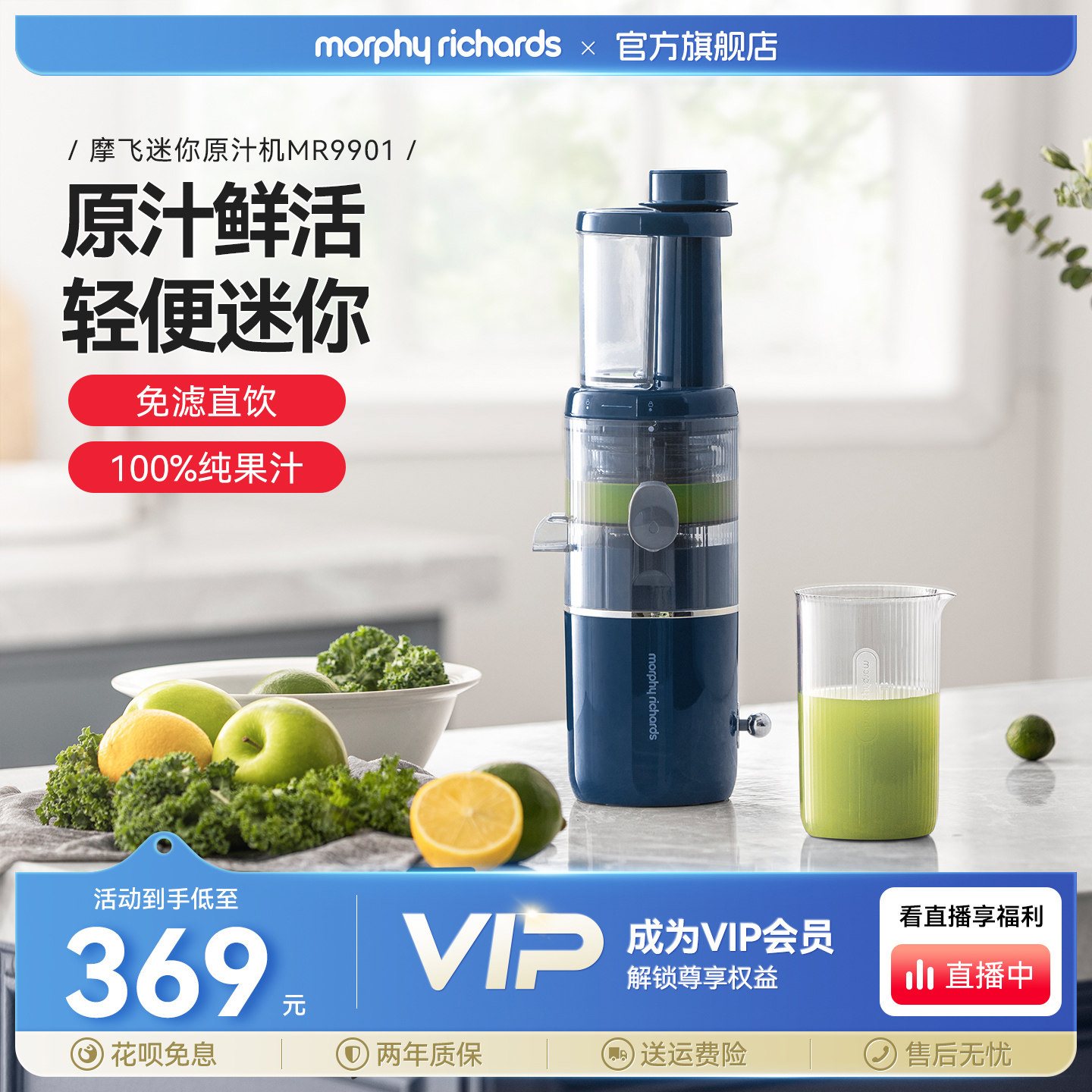 摩飞原汁机渣汁分离榨汁机家用迷你小型搅拌料理机多功能烹饪机