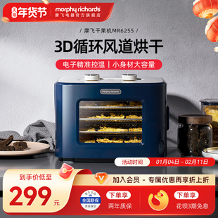 英国摩飞干果机水果食物烘干机家用食品风干机小型宠物零食蔬菜