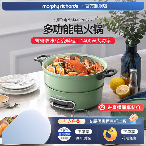 摩飞电热火锅家用分体式煮烤