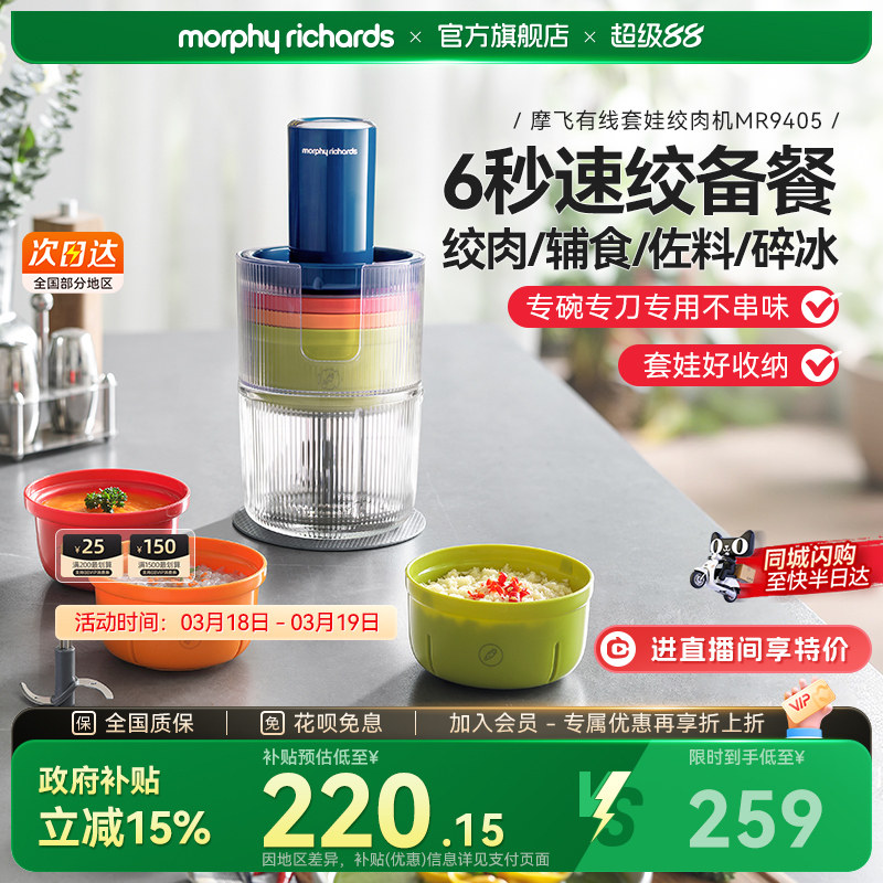 摩飞绞肉机家用佐料机多功能电动碎肉绞馅辅食机烹饪机搅拌料理机