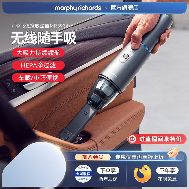 摩飞车载吸尘器便携家用迷你小型充电手持式大吸力汽车用臭氧清洁