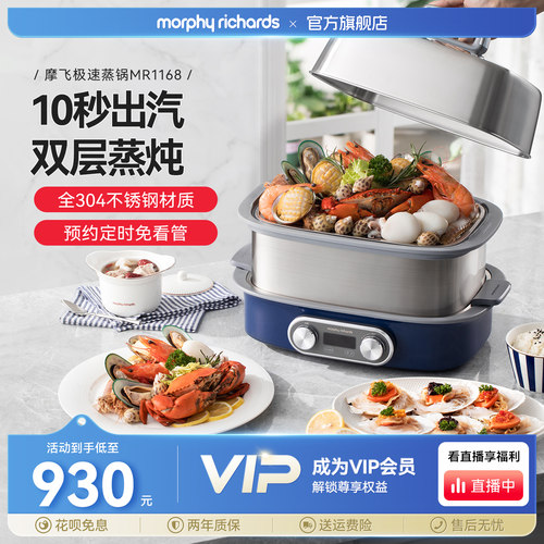 摩飞快速电蒸锅小型隔水蒸炖锅