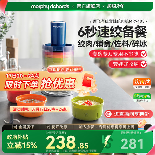 摩飞绞肉机家用佐料机电动碎肉机